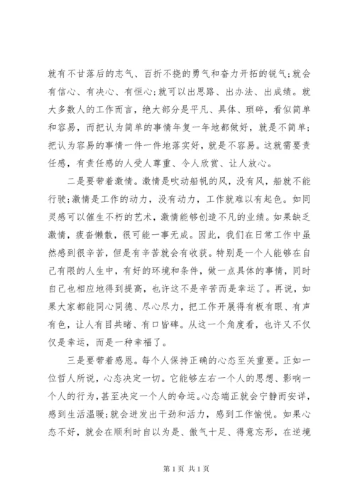 党员干部三严三实学习心得体会范文3篇.docx