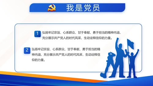 蓝色大气党建微党课学习教育动态PPT