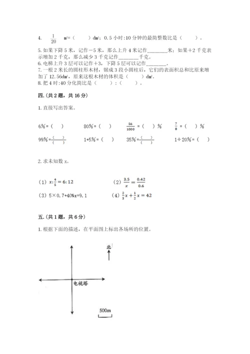 青岛版六年级数学下册期末测试题精品【夺冠系列】.docx