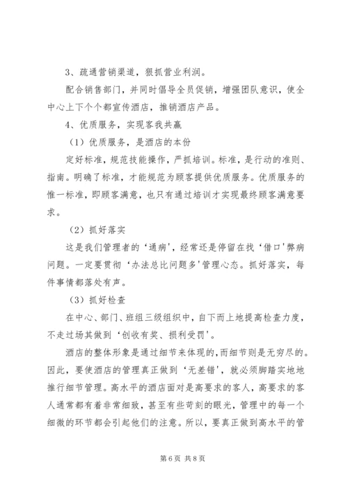 年度经营目标计划书_1.docx