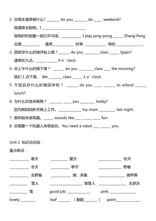人教PEP五年级下册英语期末各单元知识点复习和易错题(学生版无答案）