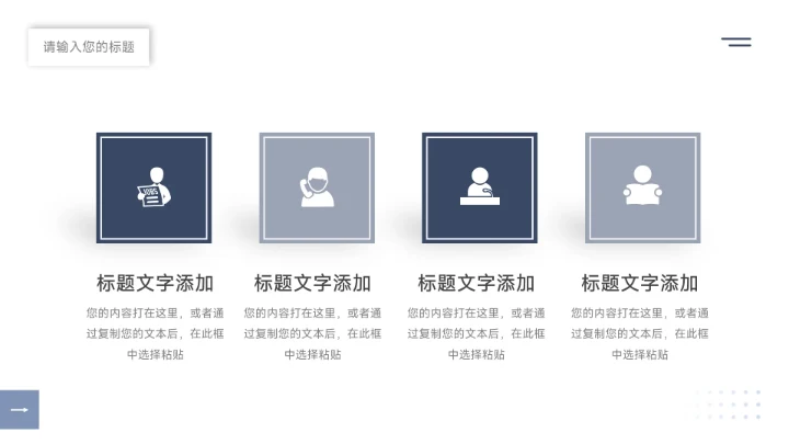 蓝色暗色简约图文品牌合作策划PPT模板