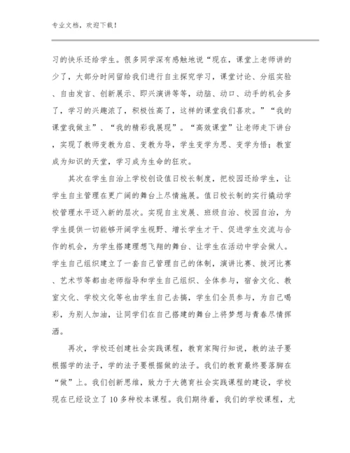 争做新时代教师心得体会范文15篇文档汇编.docx