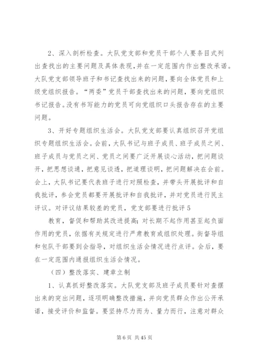 开展教育实践活动的实施方案.docx