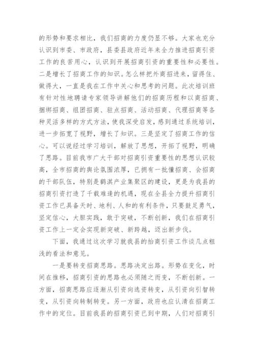 学习《高等教育法规概论》心得体会.docx