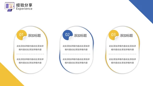 轻3D风格电商活动方案通用PPT模板