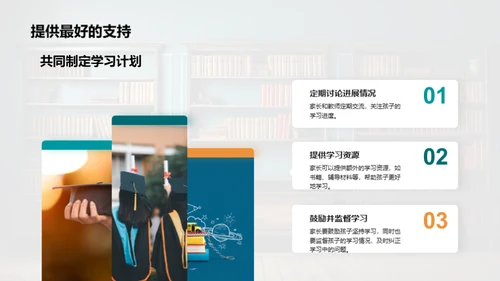 共育四年级