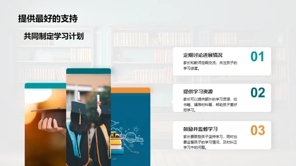 共育四年级