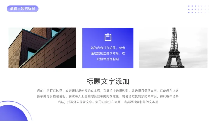 蓝色前沿大气渐变企业路演计划书PPT模板