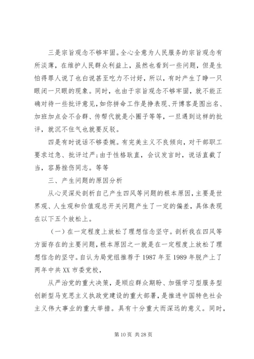 第一篇：群众路线个人对照思想汇报.docx