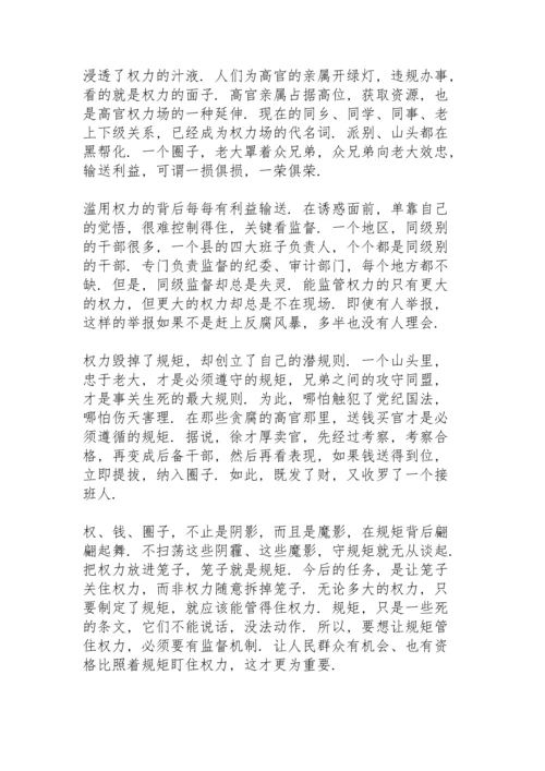 内在主动讲政治情况对照检查.docx