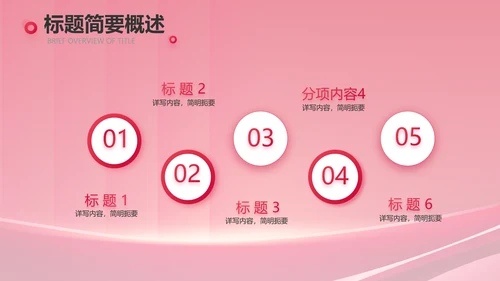 公司10周年庆ppt模板活动策划方案