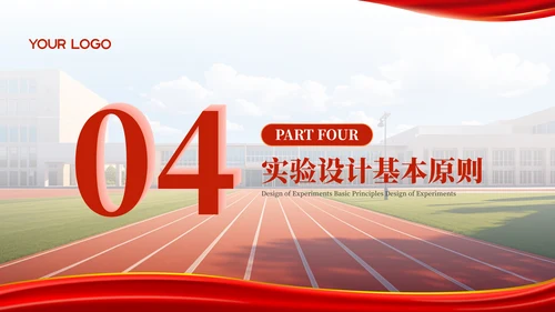 红色医学研究专业毕业论文答辩PPT模板
