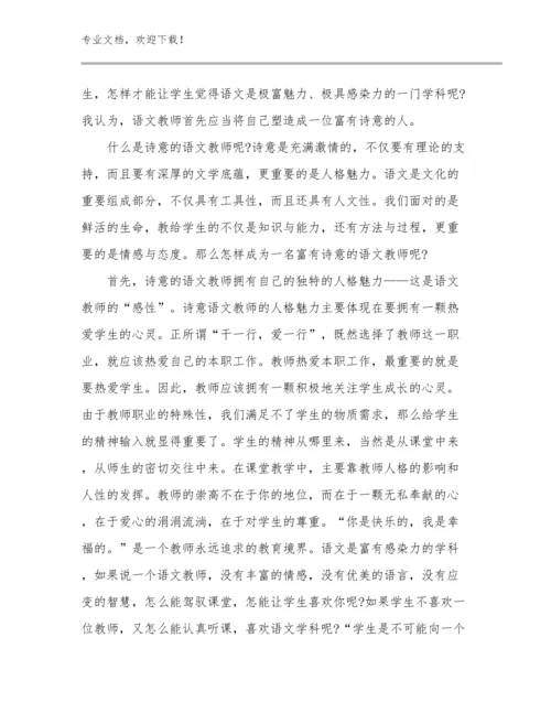 幼儿教师培训心得体会范文16篇合辑.docx