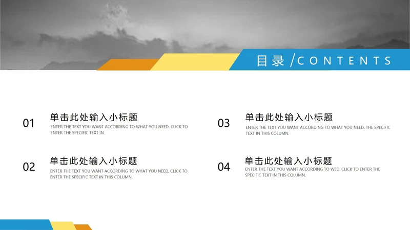 灰色商务风简约目录PPT模板