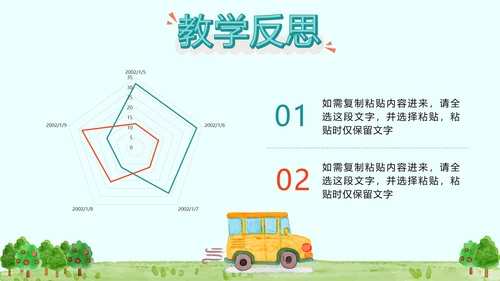 蓝色卡通幼儿早教PPT模板