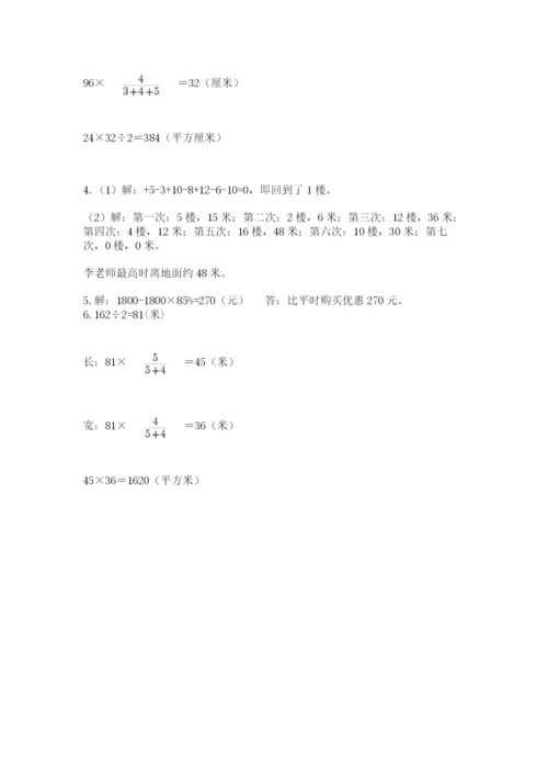 小学六年级数学摸底考试题带答案（考试直接用）.docx