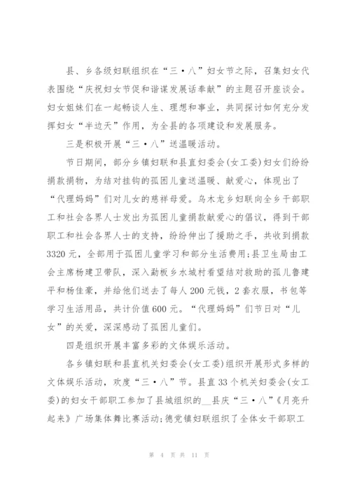 2022年庆祝三八妇女节新颖活动策划方案5篇.docx
