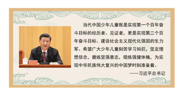 13我能行  第二课时课件（45张PPT+内嵌音视频素材)
