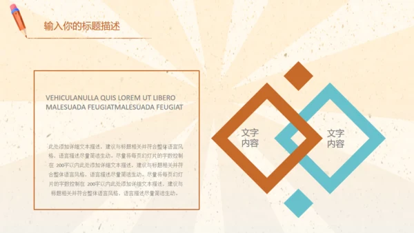 儿童卡通教育教学课件通用PPT模板