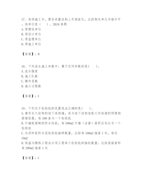 2024年一级建造师之一建建筑工程实务题库（综合题）.docx