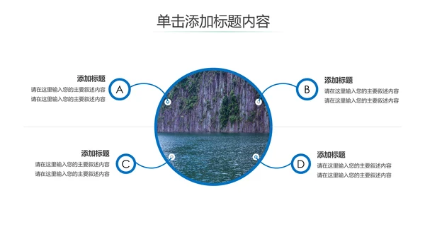 唯美仙境广西桂林山水旅游画册PPT模板