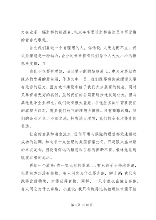 关于成功的演讲稿精选.docx