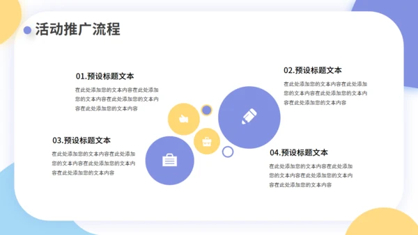 3D风线下营销活动策划通用PPT模板
