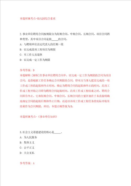 陕西西北工业大学附属中学诚聘优秀高中语文教师模拟试卷附答案解析第1次