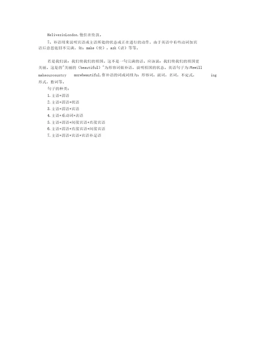 高中英语语法整理介绍