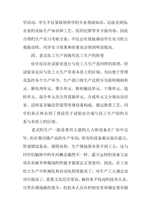 专业知识调查报告.docx
