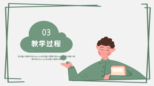 分数混合运算数字课通用PPT课件