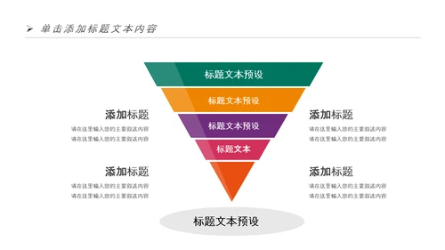 全民健身健康中国运动会跑步马拉松PPT