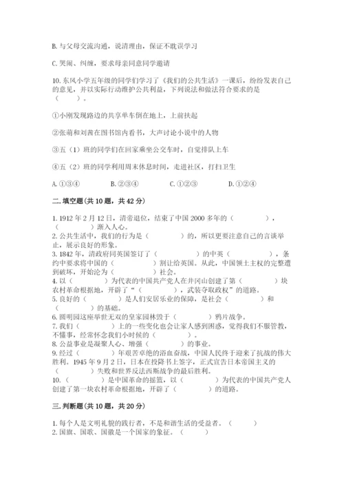 部编版五年级下册道德与法治期末测试卷【完整版】.docx