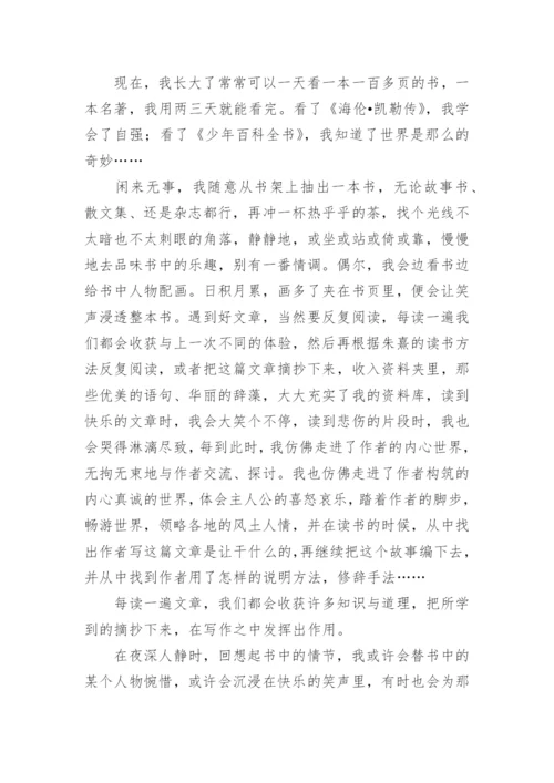 读书与成长议论文高中作文600字.docx