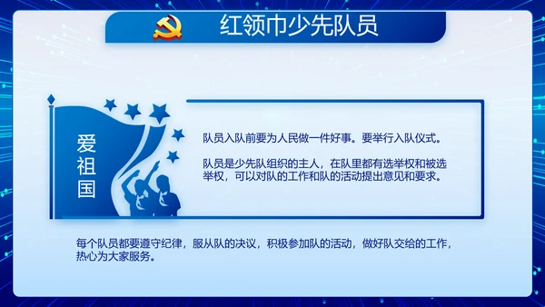 蓝色公安警察执法为民立警为公PPT