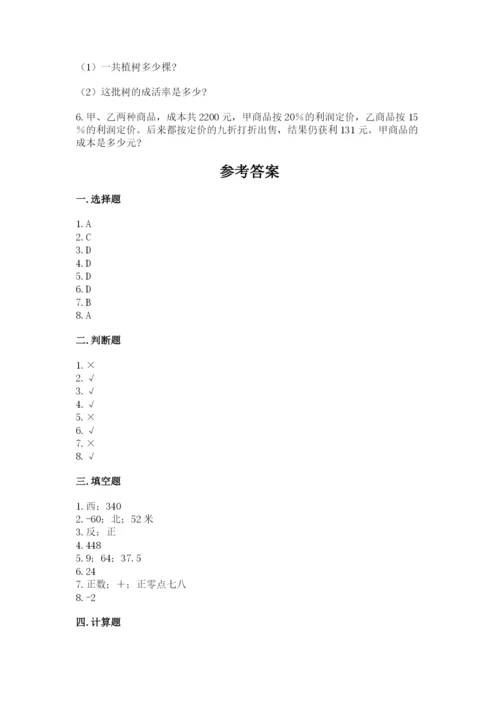 冀教版小升初数学模拟试卷附答案【完整版】.docx