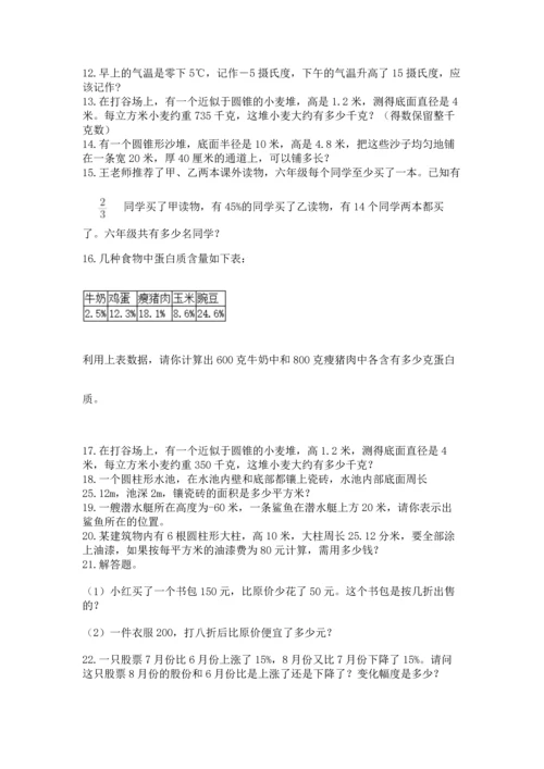 小升初数学应用题50道及完整答案【典优】.docx