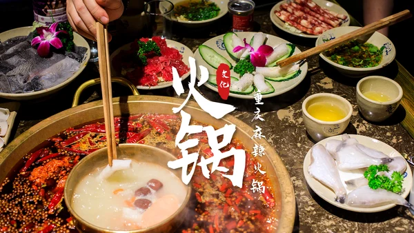 火锅餐饮美食文化火锅加盟连锁商务PPT模板