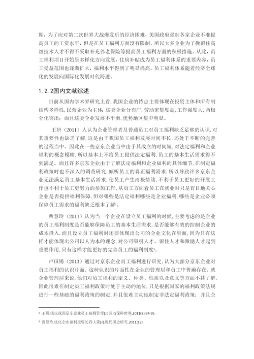 刘贝贝  论文修改.docx