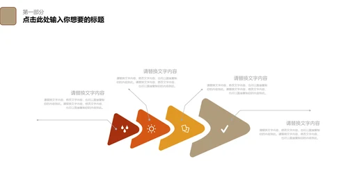 西藏旅游文化宣传推广通用PPT模板
