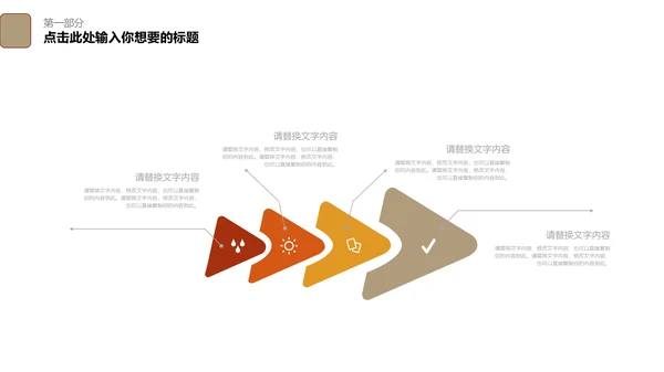 西藏旅游文化宣传推广通用PPT模板