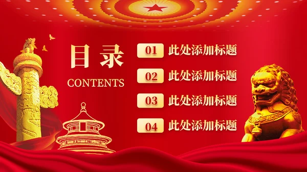 红色党政风渡江战役的历史意义PPT模板