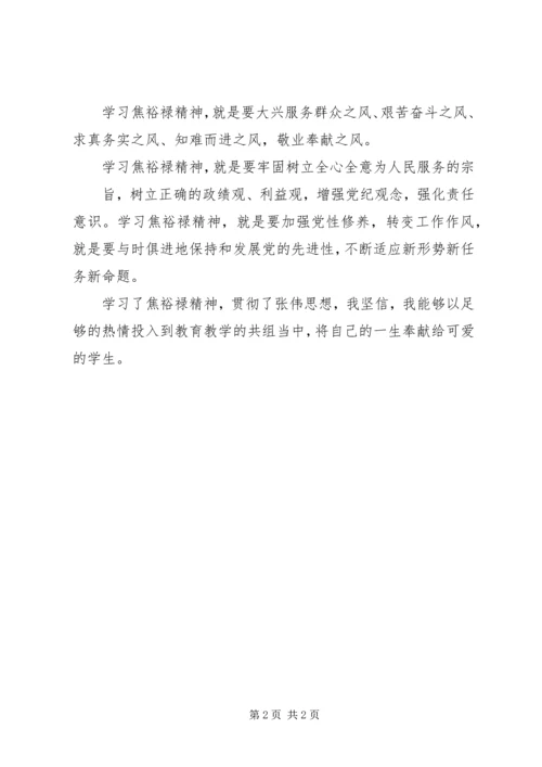 学习张伟精神征文 (4).docx