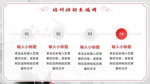 少儿武术培训班招生通用PPT模板