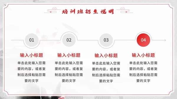 少儿武术培训班招生通用PPT模板