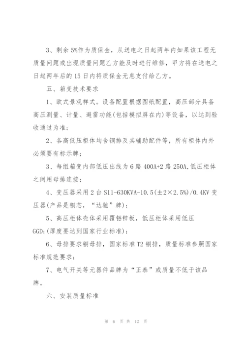 简单工程委托合同范本3篇.docx