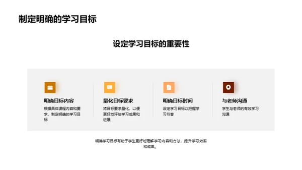 一年级学霸的秘诀