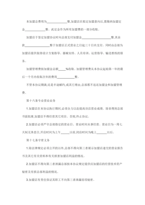 健身加盟合同.docx