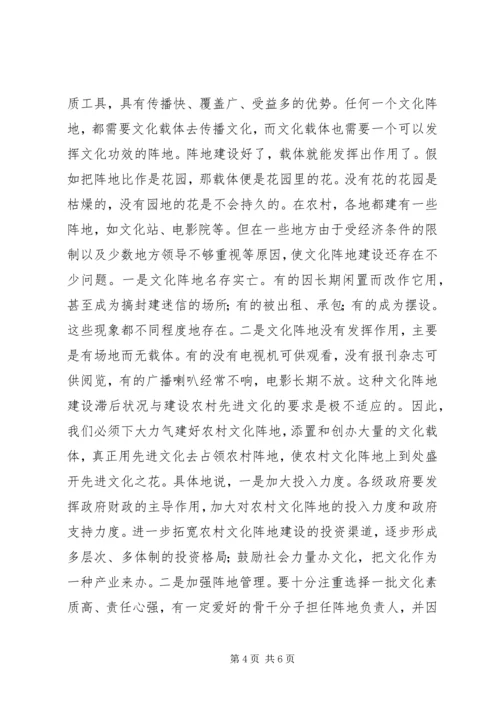 先进文化四关系处理思考.docx